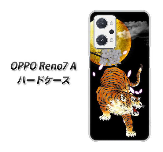 OPPO Reno7 A 高画質仕上げ 背面印刷 ハードケース【796 満月と虎】