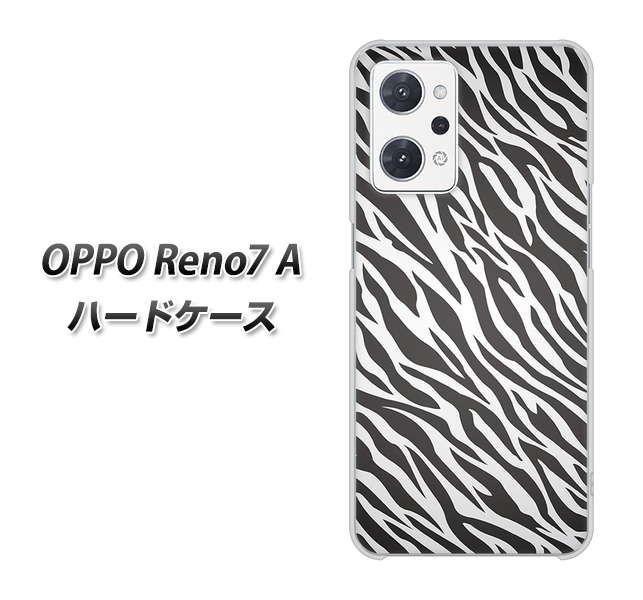 OPPO Reno7 A 高画質仕上げ 背面印刷 ハードケース【1057 デザインゼブラ（GL）】