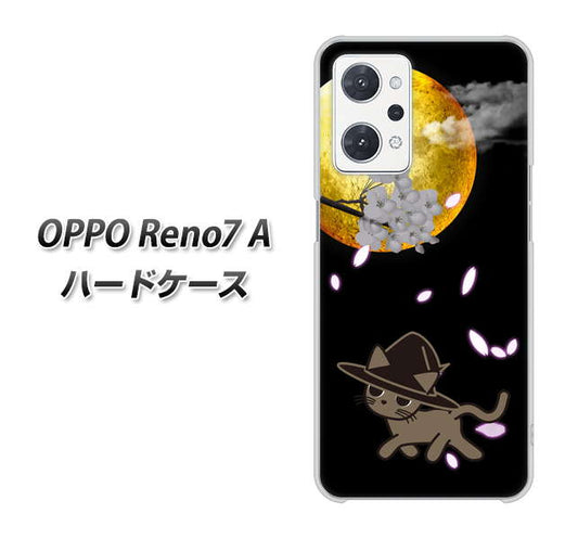 OPPO Reno7 A 高画質仕上げ 背面印刷 ハードケース【1115 月夜に散歩するネコ】