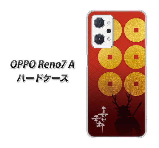 OPPO Reno7 A 高画質仕上げ 背面印刷 ハードケース【AB802 真田幸村 シルエットと家紋】