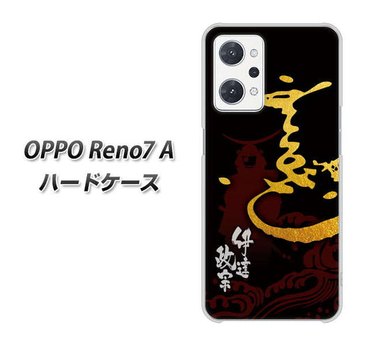 OPPO Reno7 A 高画質仕上げ 背面印刷 ハードケース【AB804 伊達正宗 シルエットと花押】