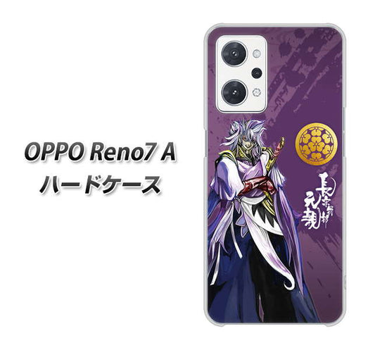 OPPO Reno7 A 高画質仕上げ 背面印刷 ハードケース【AB805 長宗我部 元親 イラストと家紋】