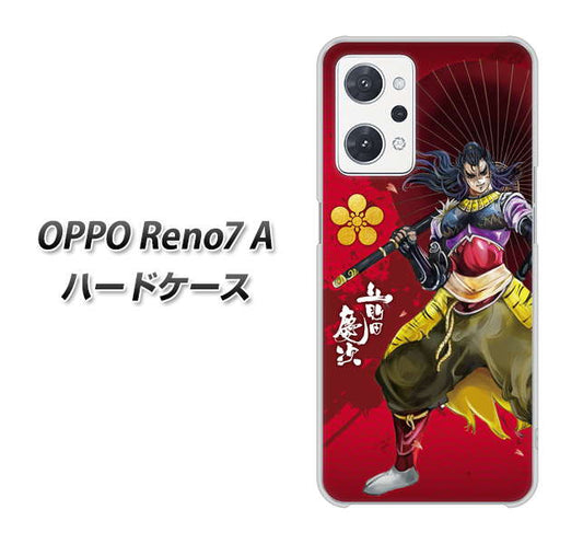 OPPO Reno7 A 高画質仕上げ 背面印刷 ハードケース【AB806 前田慶次 イラストと家紋】