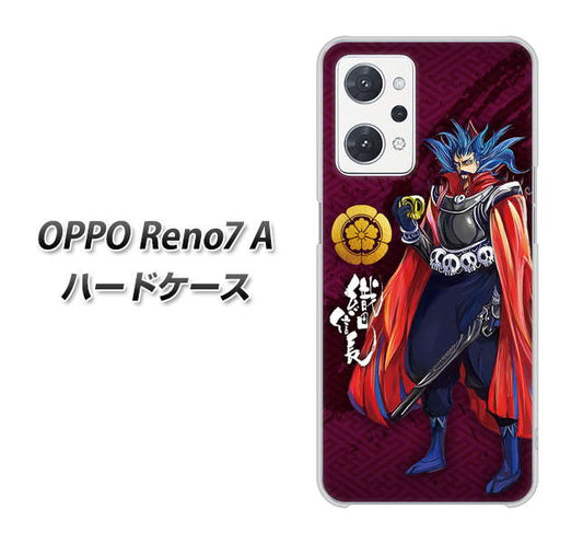 OPPO Reno7 A 高画質仕上げ 背面印刷 ハードケース【AB808 織田信長 イラストと家紋】