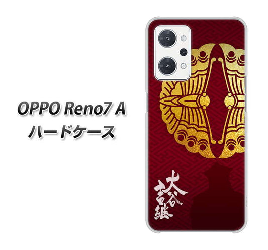 OPPO Reno7 A 高画質仕上げ 背面印刷 ハードケース【AB811 大谷吉継シルエットと家紋】