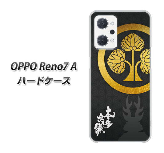 OPPO Reno7 A 高画質仕上げ 背面印刷 ハードケース【AB814 本多忠勝 シルエットと家紋】