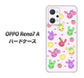 OPPO Reno7 A 高画質仕上げ 背面印刷 ハードケース【AG825 フルーツうさぎのブルーラビッツ（ピンク）】