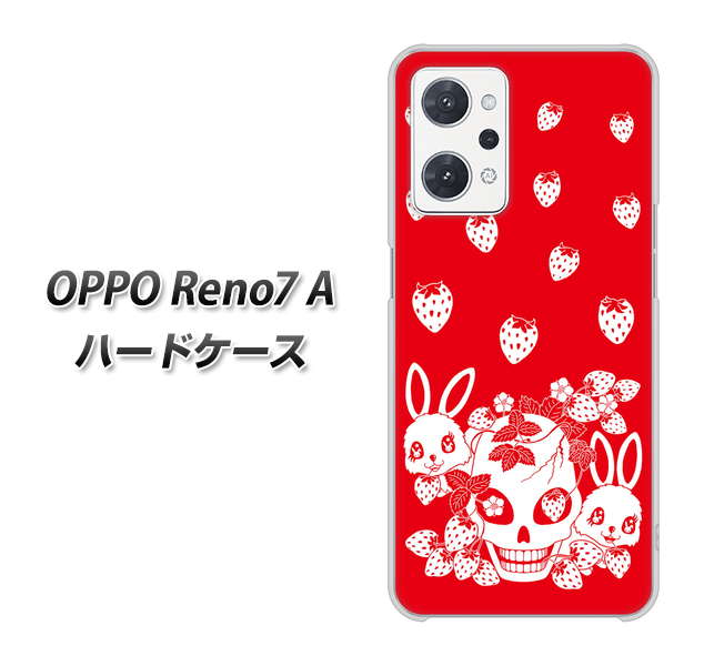 OPPO Reno7 A 高画質仕上げ 背面印刷 ハードケース【AG838 苺兎（赤）】