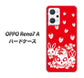 OPPO Reno7 A 高画質仕上げ 背面印刷 ハードケース【AG838 苺兎（赤）】