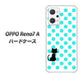 OPPO Reno7 A 高画質仕上げ 背面印刷 ハードケース【EK809 ネコとシンプル ライトブルー】