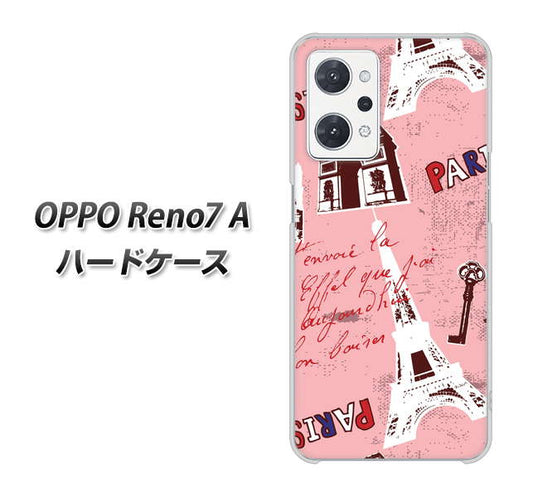 OPPO Reno7 A 高画質仕上げ 背面印刷 ハードケース【EK813 ビューティフルパリレッド】
