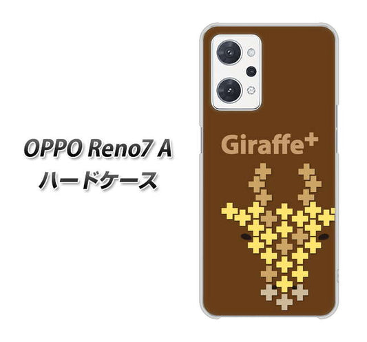 OPPO Reno7 A 高画質仕上げ 背面印刷 ハードケース【IA805 Giraffe＋】