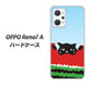 OPPO Reno7 A 高画質仕上げ 背面印刷 ハードケース【IA815 すいかをかじるネコ(大)】