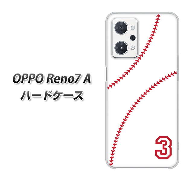 OPPO Reno7 A 高画質仕上げ 背面印刷 ハードケース【IB923 baseball_ボール】