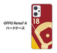 OPPO Reno7 A 高画質仕上げ 背面印刷 ハードケース【IB924 baseball_グラウンド】