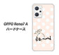 OPPO Reno7 A 高画質仕上げ 背面印刷 ハードケース【OE813 4月ダイヤモンド】