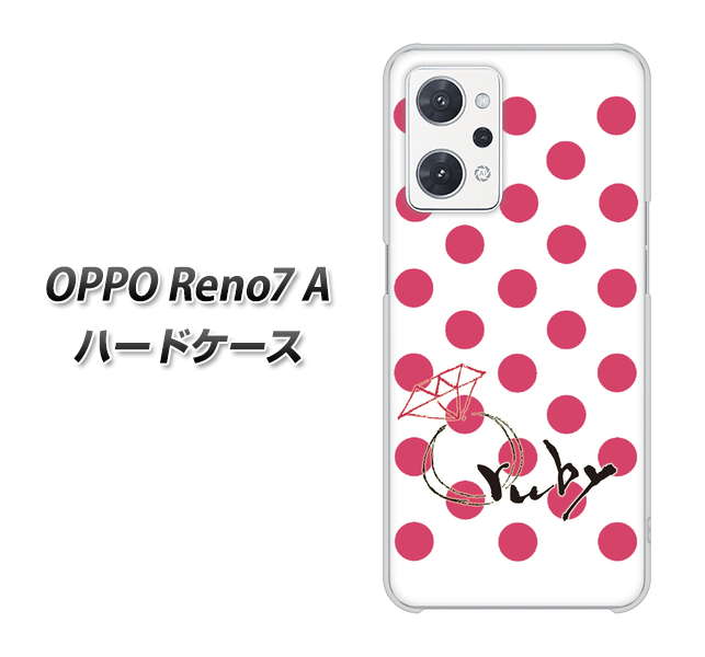 OPPO Reno7 A 高画質仕上げ 背面印刷 ハードケース【OE816 7月ルビー】