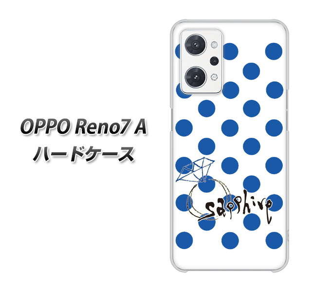 OPPO Reno7 A 高画質仕上げ 背面印刷 ハードケース【OE818 9月サファイア】