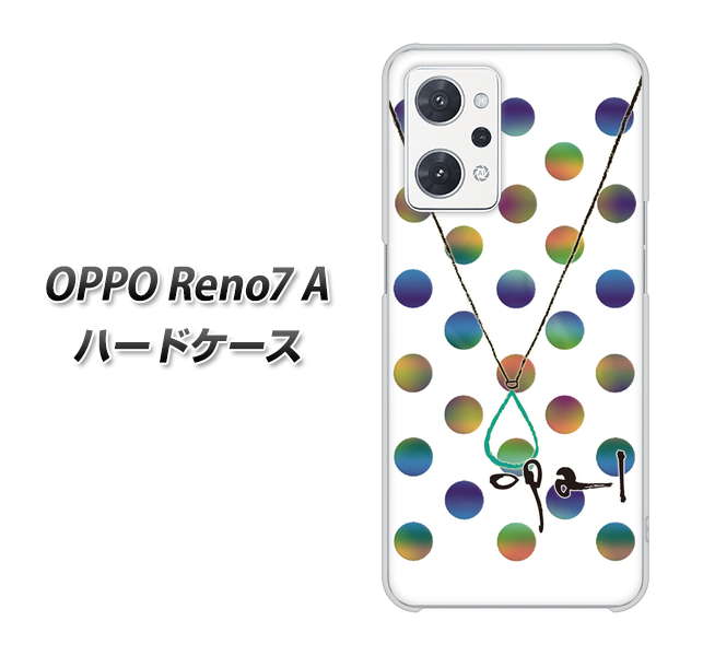 OPPO Reno7 A 高画質仕上げ 背面印刷 ハードケース【OE819 10月オパール】