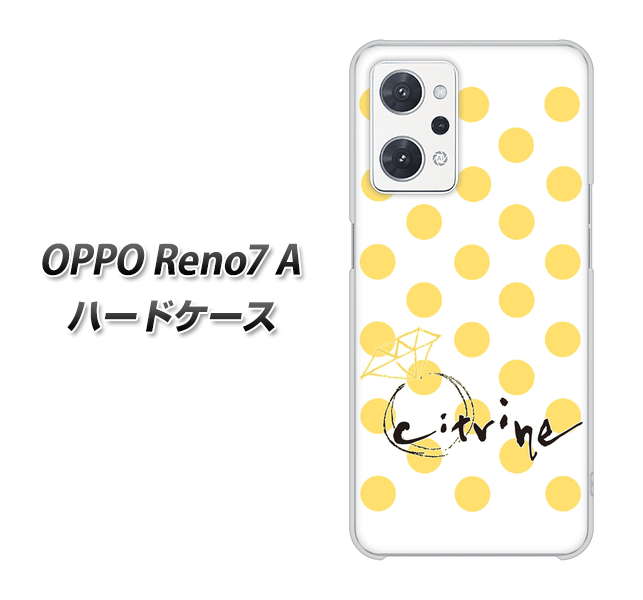 OPPO Reno7 A 高画質仕上げ 背面印刷 ハードケース【OE820 11月シトリン】