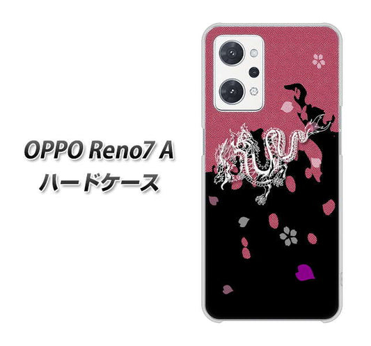 OPPO Reno7 A 高画質仕上げ 背面印刷 ハードケース【YC900 和竜01】