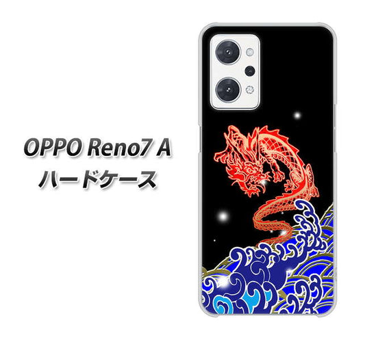 OPPO Reno7 A 高画質仕上げ 背面印刷 ハードケース【YC903 水竜02】