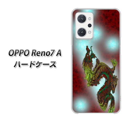 OPPO Reno7 A 高画質仕上げ 背面印刷 ハードケース【YC908 赤竜01】
