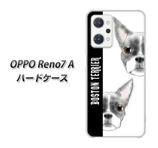 OPPO Reno7 A 高画質仕上げ 背面印刷 ハードケース【YD850 ボストンテリア01】