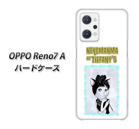 OPPO Reno7 A 高画質仕上げ 背面印刷 ハードケース【YJ250 オードリーペップバーンにゃん】