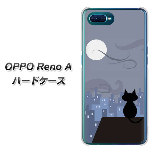 OPPO Reno A 高画質仕上げ 背面印刷 ハードケース【012 屋根の上のねこ】