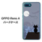 OPPO Reno A 高画質仕上げ 背面印刷 ハードケース【012 屋根の上のねこ】