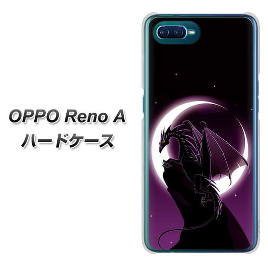 OPPO Reno A 高画質仕上げ 背面印刷 ハードケース【037 三日月とドラゴン】