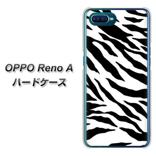 OPPO Reno A 高画質仕上げ 背面印刷 ハードケース【054 ゼブラ】