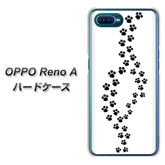 OPPO Reno A 高画質仕上げ 背面印刷 ハードケース【066 あしあと】