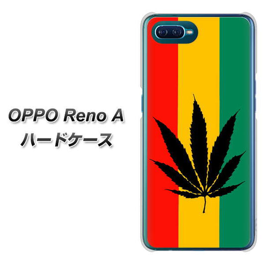 OPPO Reno A 高画質仕上げ 背面印刷 ハードケース【083 大麻ラスタカラー】