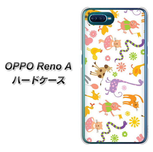 OPPO Reno A 高画質仕上げ 背面印刷 ハードケース【134 Harry up！】