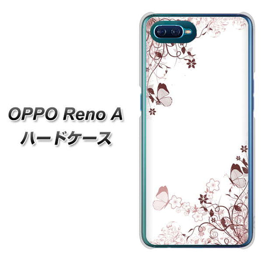 OPPO Reno A 高画質仕上げ 背面印刷 ハードケース【142 桔梗と桜と蝶】