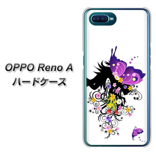OPPO Reno A 高画質仕上げ 背面印刷 ハードケース【146 蝶の精と春の花】