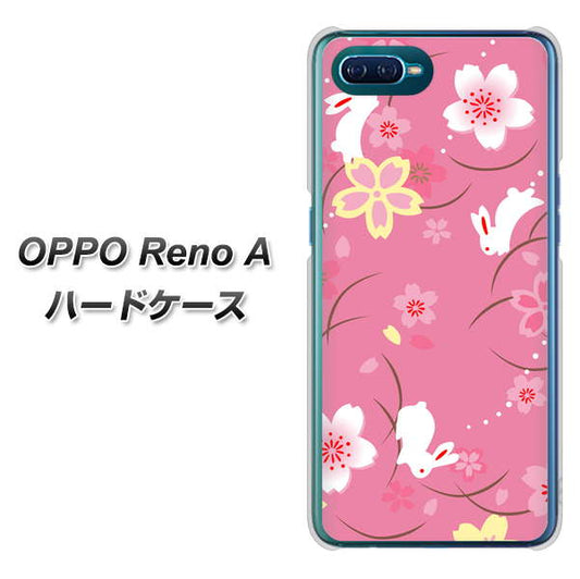 OPPO Reno A 高画質仕上げ 背面印刷 ハードケース【149 桜と白うさぎ】