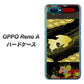 OPPO Reno A 高画質仕上げ 背面印刷 ハードケース【174 天の川の金魚】