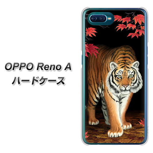 OPPO Reno A 高画質仕上げ 背面印刷 ハードケース【177 もみじと虎】