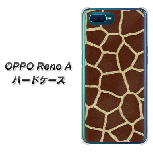 OPPO Reno A 高画質仕上げ 背面印刷 ハードケース【209 キリンの背中】