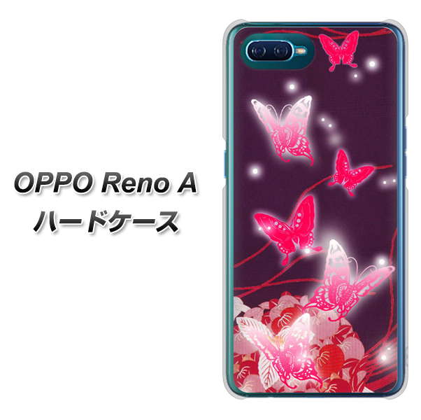 OPPO Reno A 高画質仕上げ 背面印刷 ハードケース【251 紅の蝶】