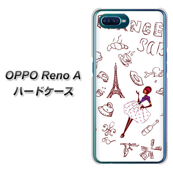 OPPO Reno A 高画質仕上げ 背面印刷 ハードケース【296 フランス】