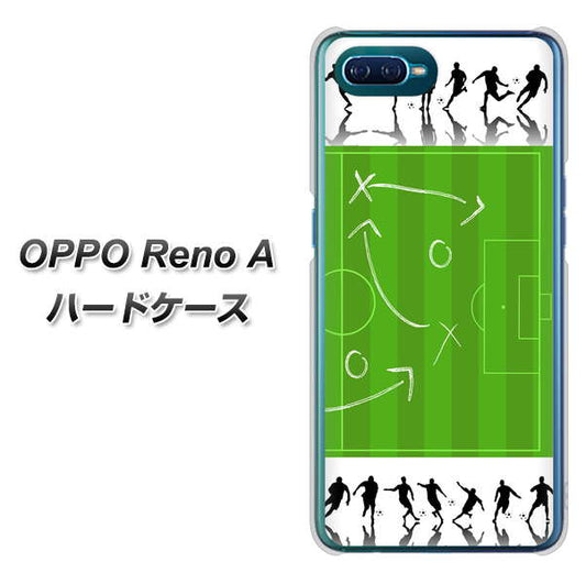 OPPO Reno A 高画質仕上げ 背面印刷 ハードケース【304 サッカー戦略ボード】