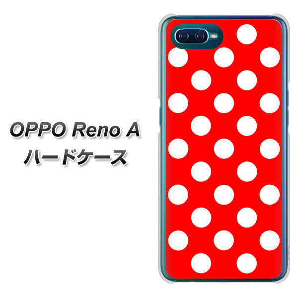 OPPO Reno A 高画質仕上げ 背面印刷 ハードケース【331 シンプル柄（水玉）レッドBig】