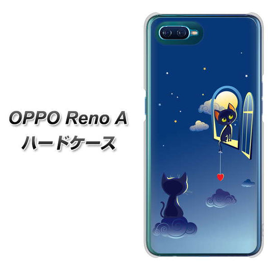 OPPO Reno A 高画質仕上げ 背面印刷 ハードケース【341 恋の駆け引き】