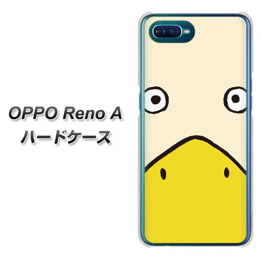 OPPO Reno A 高画質仕上げ 背面印刷 ハードケース【347 あひる】
