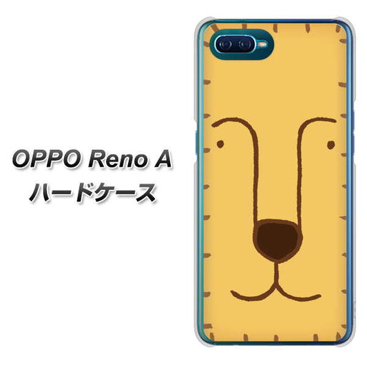 OPPO Reno A 高画質仕上げ 背面印刷 ハードケース【356 らいおん】