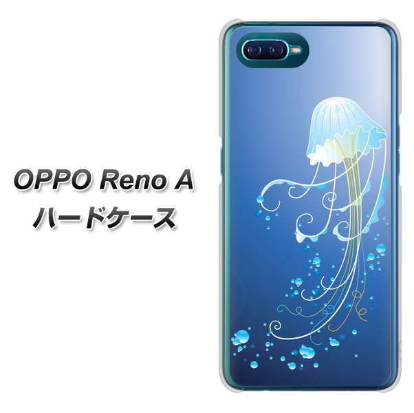 OPPO Reno A 高画質仕上げ 背面印刷 ハードケース【362 ジェリーフィシュ】